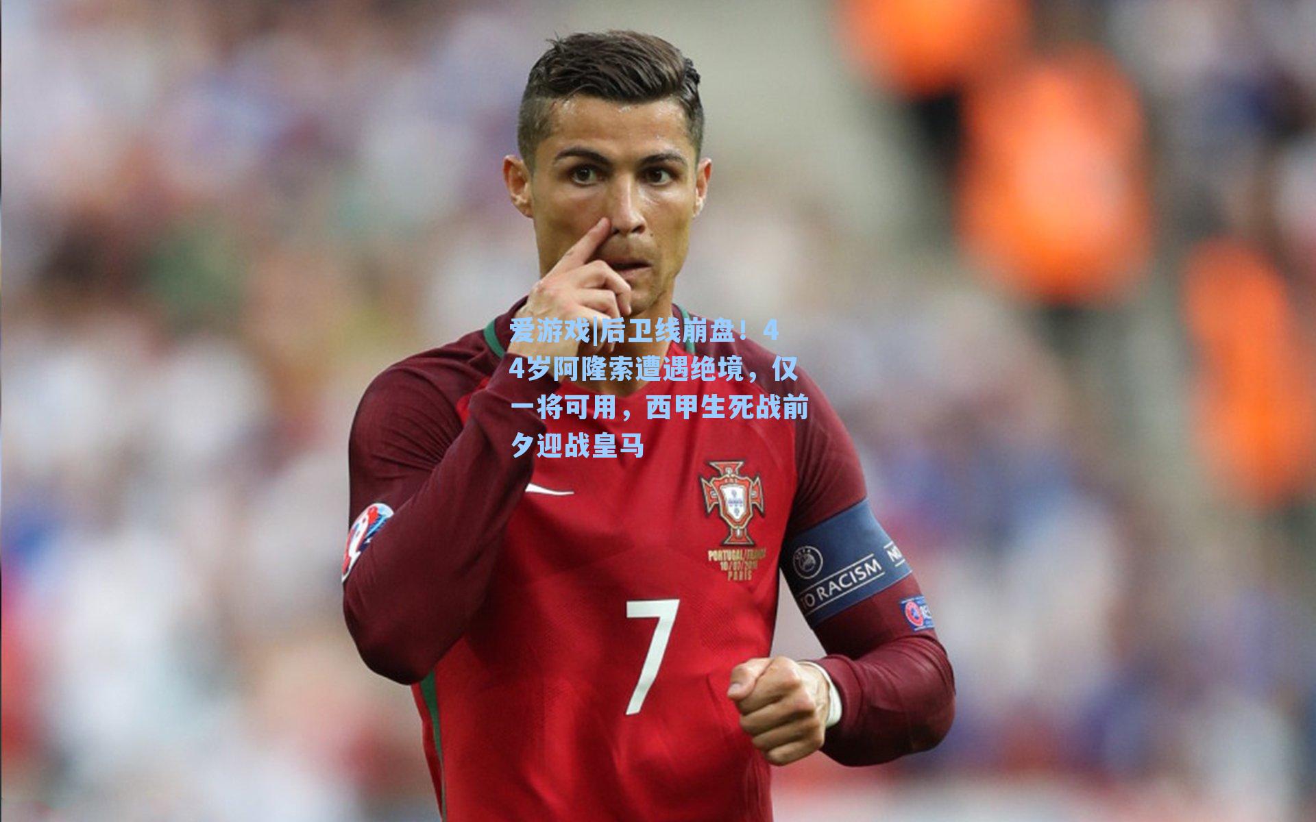 后卫线崩盘！44岁阿隆索遭遇绝境，仅一将可用，西甲生死战前夕迎战皇马