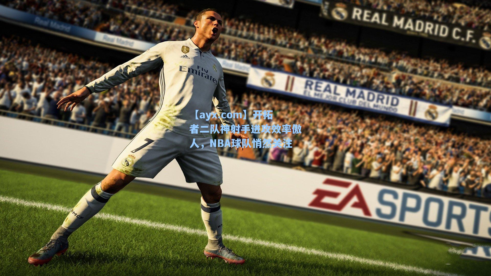 开拓者二队神射手进攻效率傲人,NBA球队悄然关注