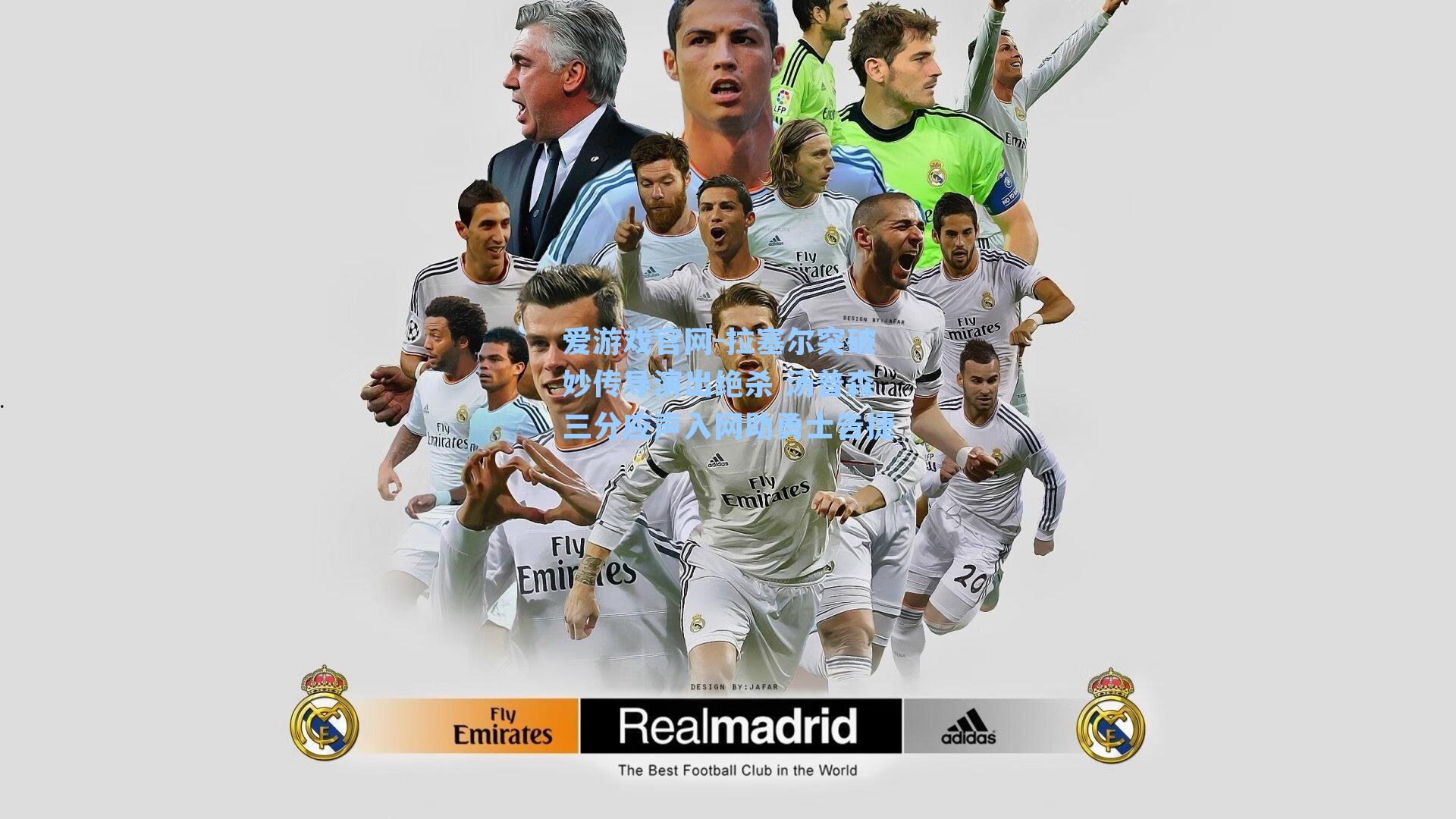 拉塞尔突破妙传导演出绝杀 汤普森三分应声入网助勇士告捷