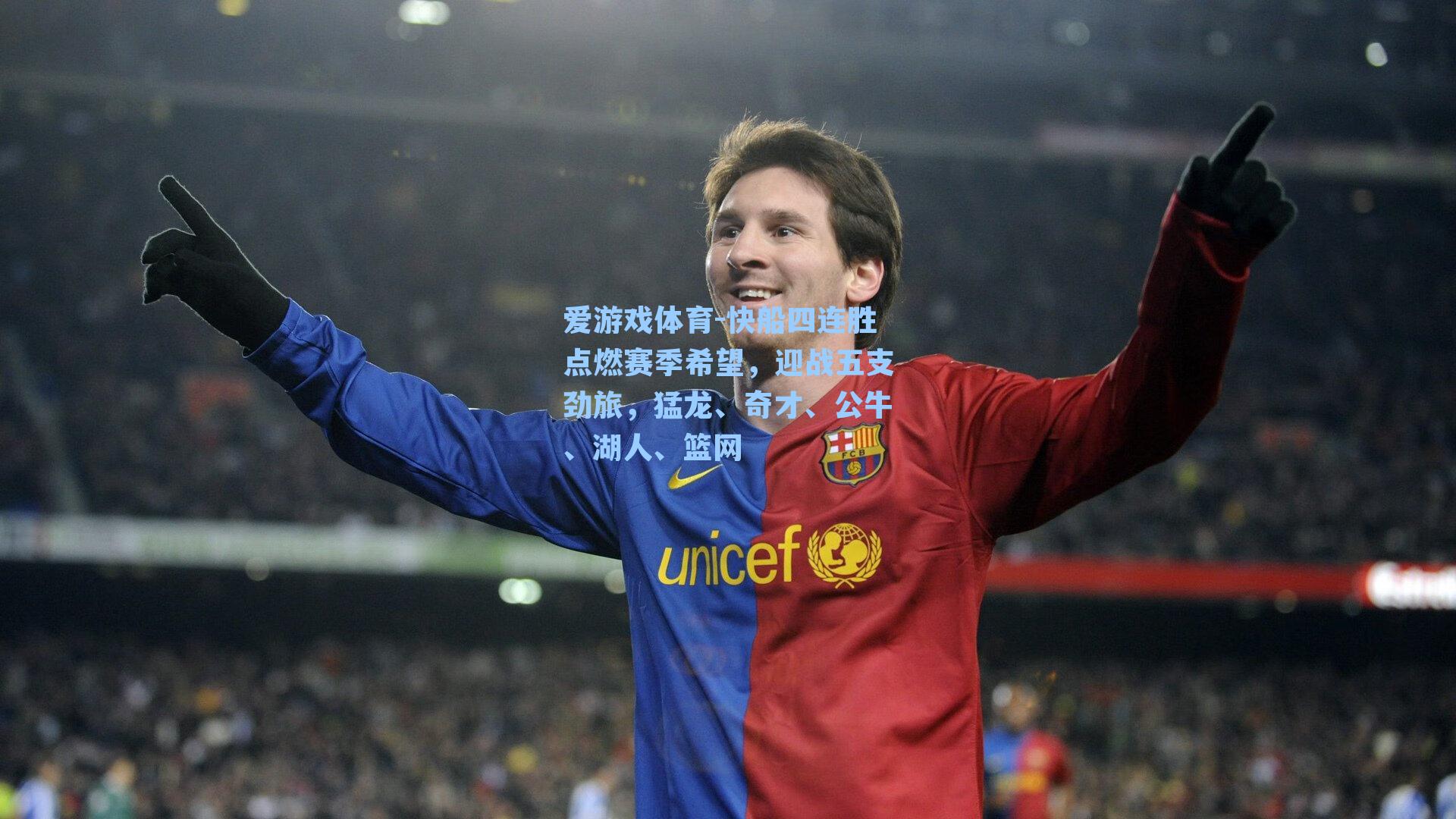 快船四连胜点燃赛季希望，迎战五支劲旅，猛龙、奇才、公牛、湖人、篮网