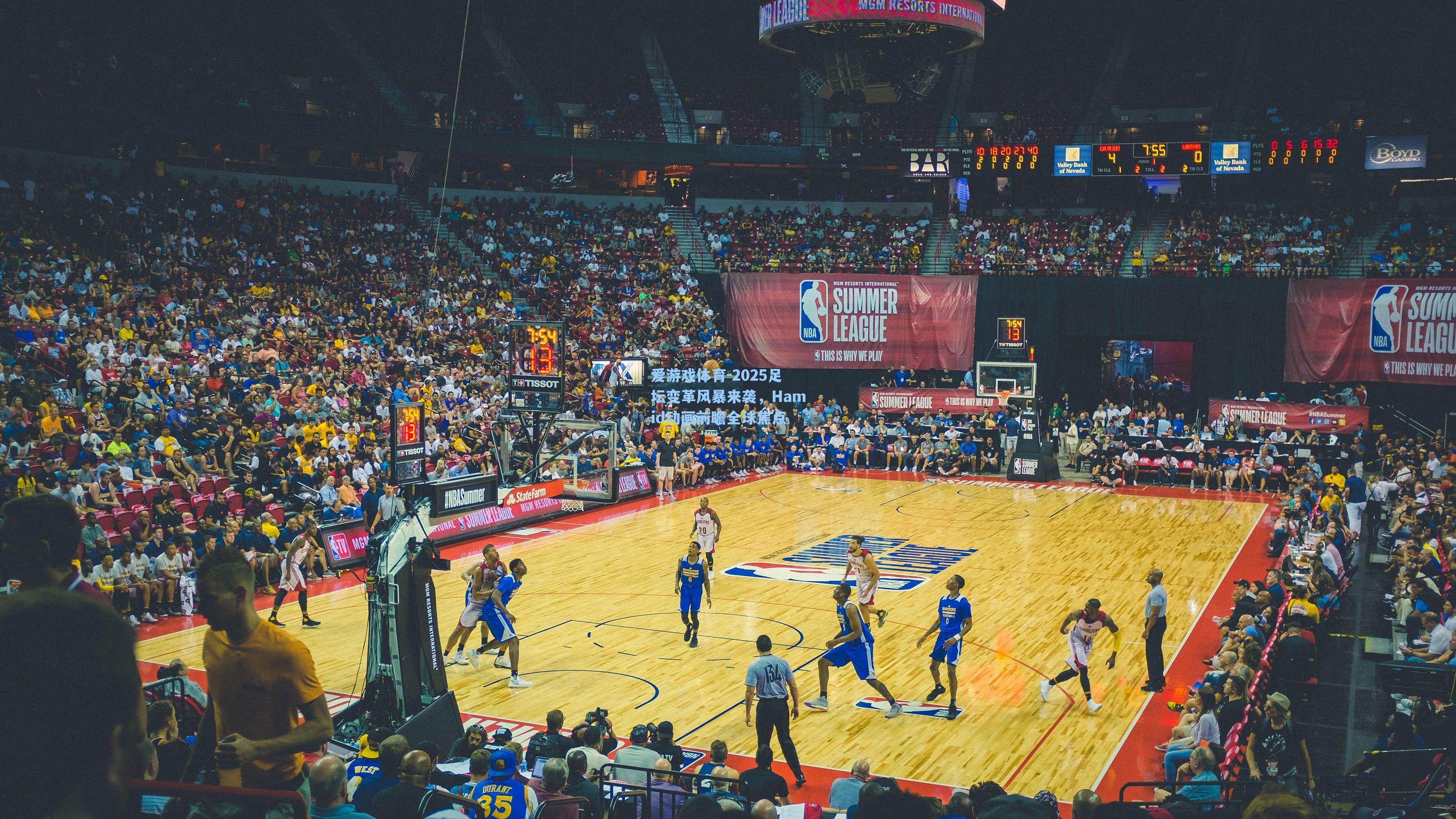 2025足坛变革风暴来袭,Hamid动画前瞻全球焦点