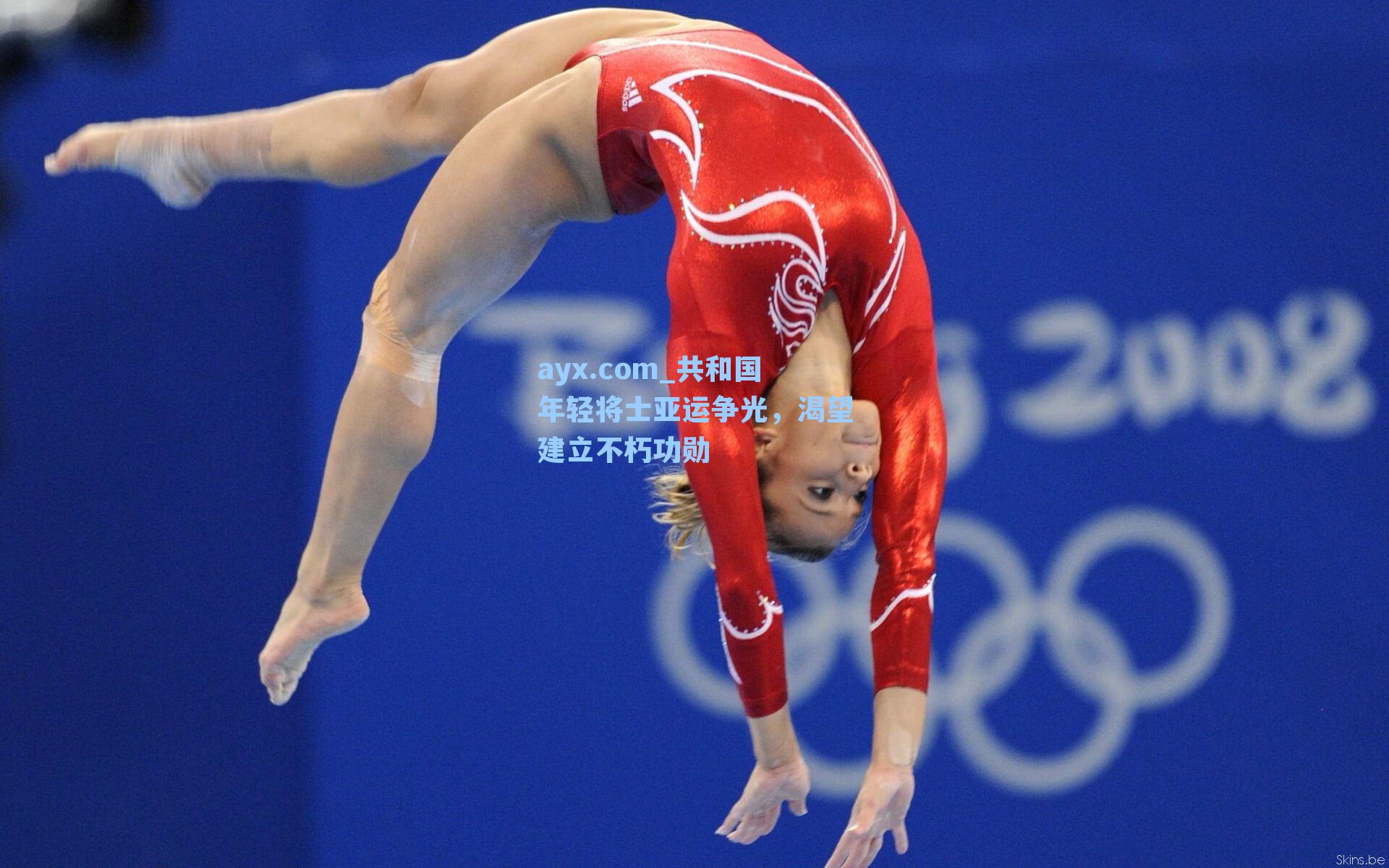 共和国年轻将士亚运争光，渴望建立不朽功勋